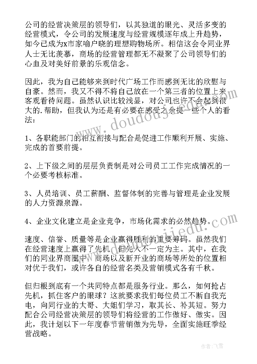 2023年幼儿园中班时间像小马车节奏教案 幼儿园中班歌曲教案月亮婆婆喜欢我(通用5篇)