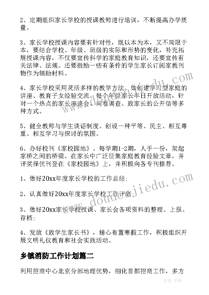 河堤工程质量评估报告 工程质量评估报告A(优秀5篇)