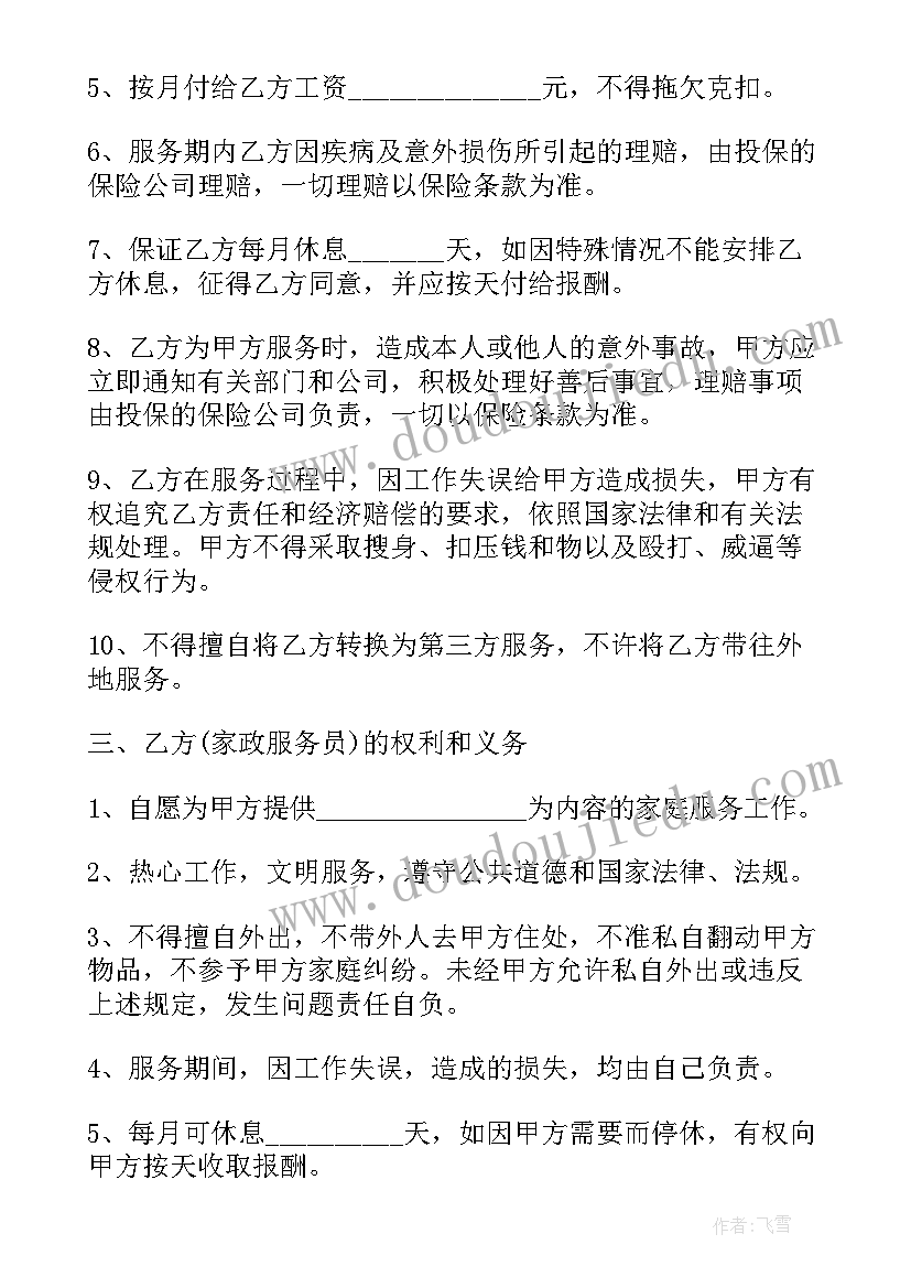 最新幼儿园小班十一月教育心得(精选5篇)