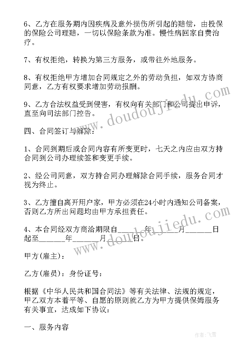 最新幼儿园小班十一月教育心得(精选5篇)