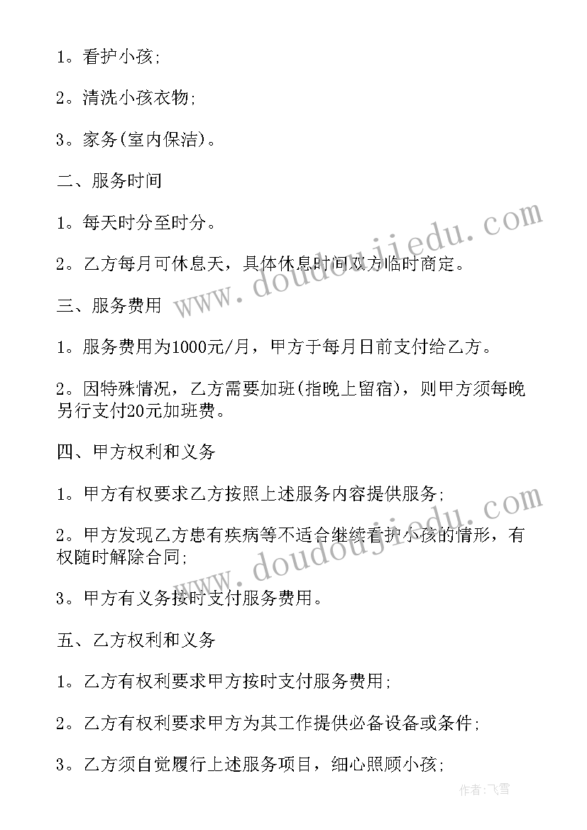 最新幼儿园小班十一月教育心得(精选5篇)