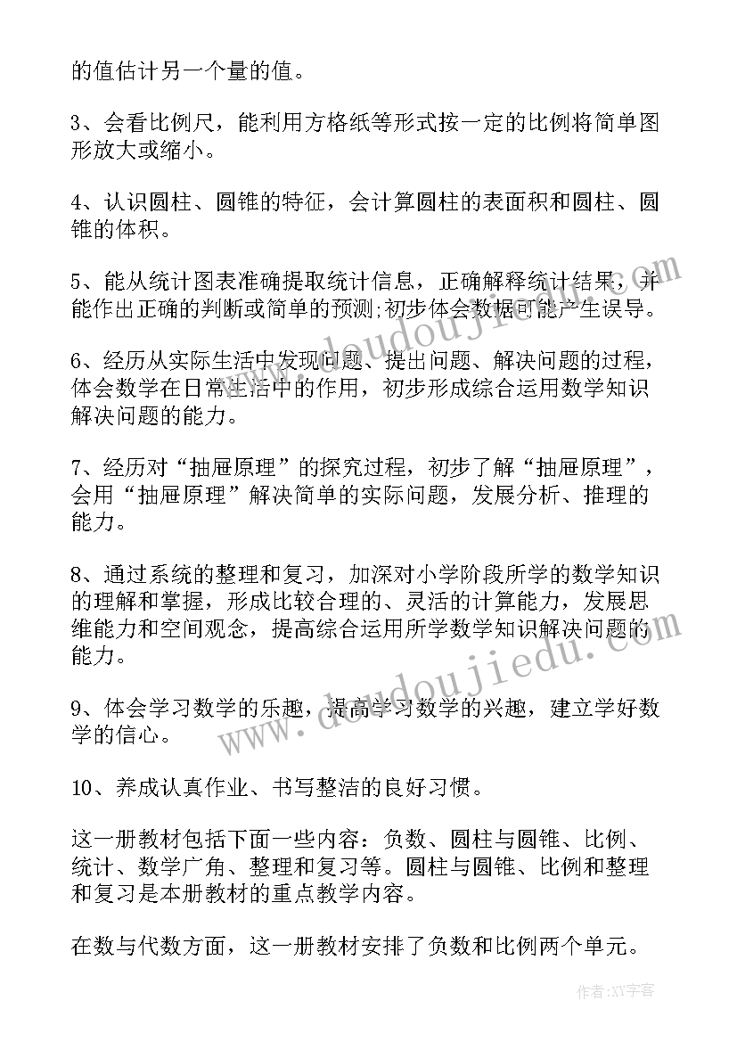 2023年爱心生日会活动方案(实用5篇)