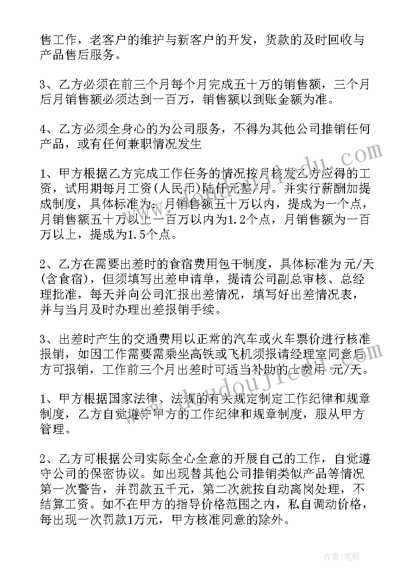 2023年空压机销售合同表格(实用8篇)