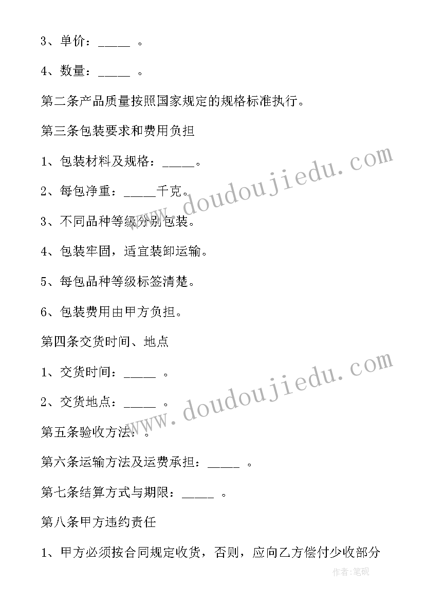 2023年空压机销售合同表格(实用8篇)