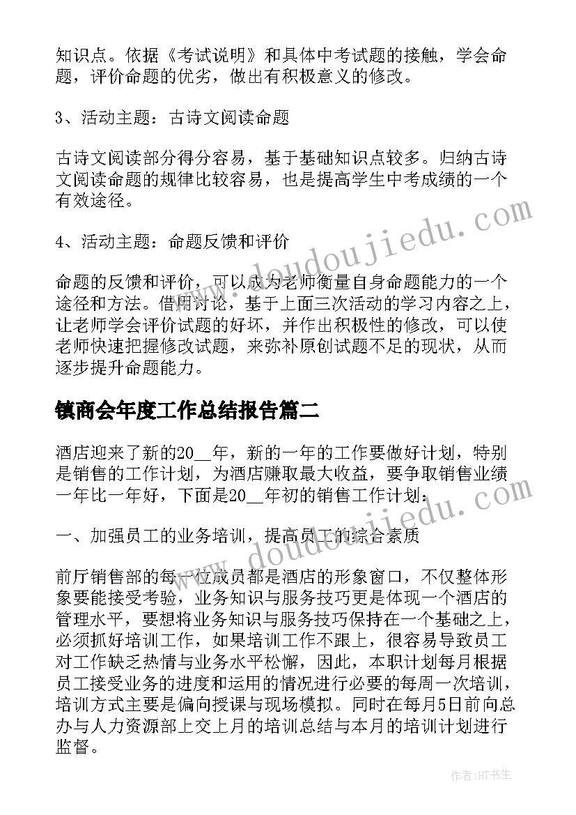 2023年中班防欺凌安全教案简单(通用9篇)