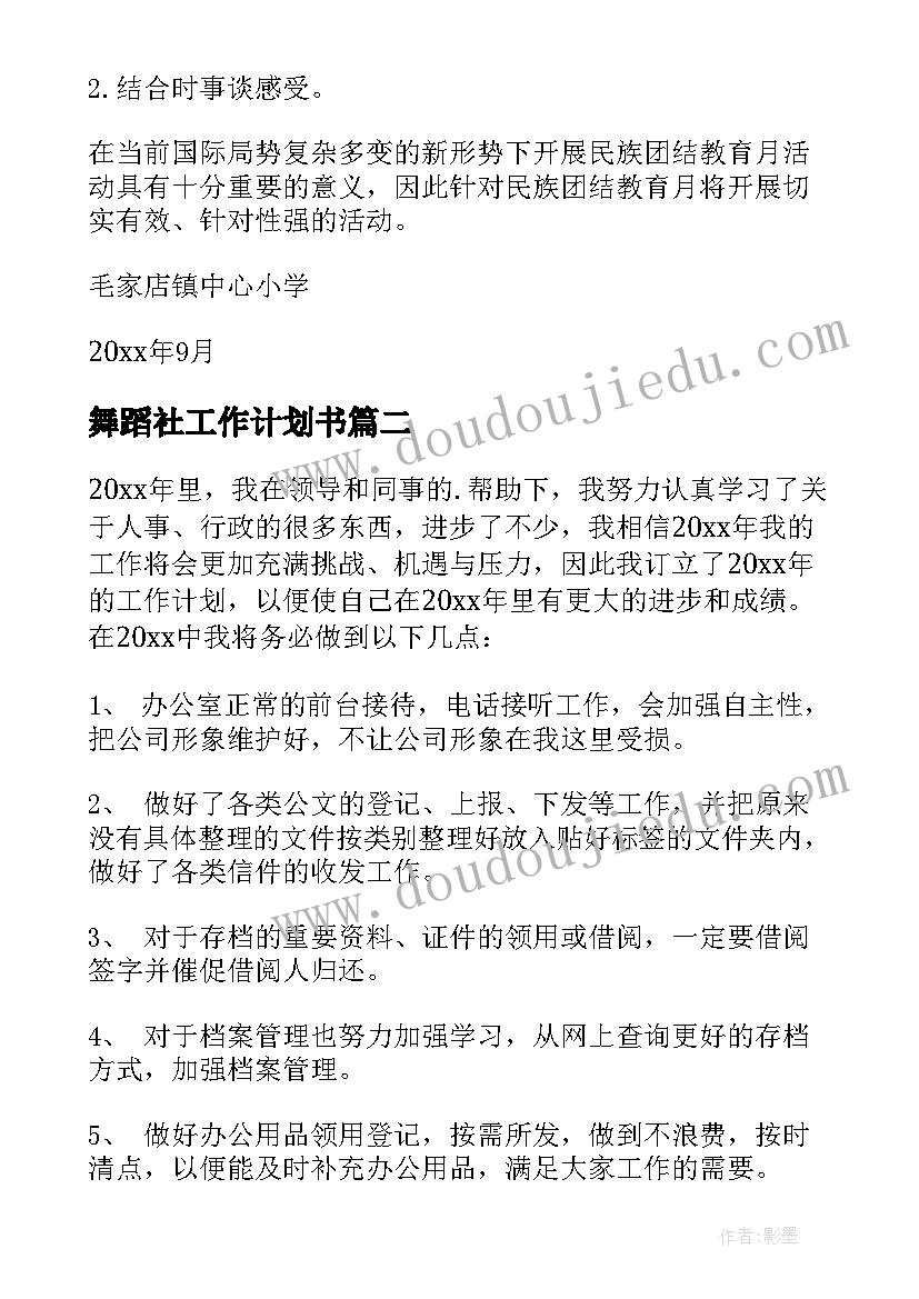 最新幼儿园三月总结文案 幼儿园三月份工作总结(优秀5篇)