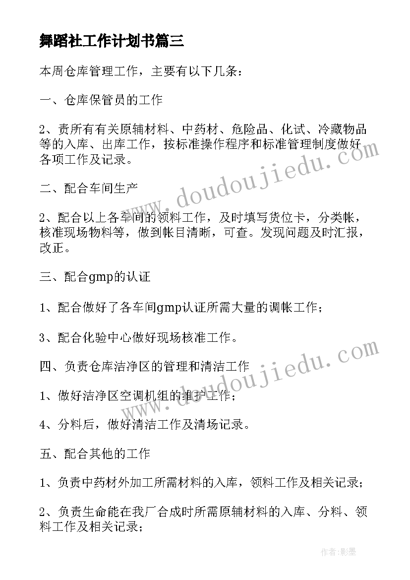 最新幼儿园三月总结文案 幼儿园三月份工作总结(优秀5篇)