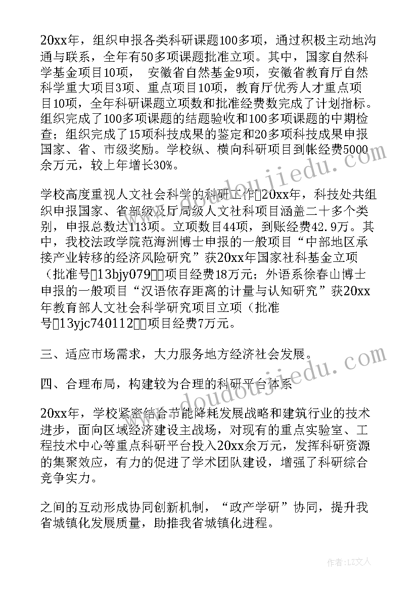 2023年大学生非专业能力课程报告 大学工作计划(模板8篇)