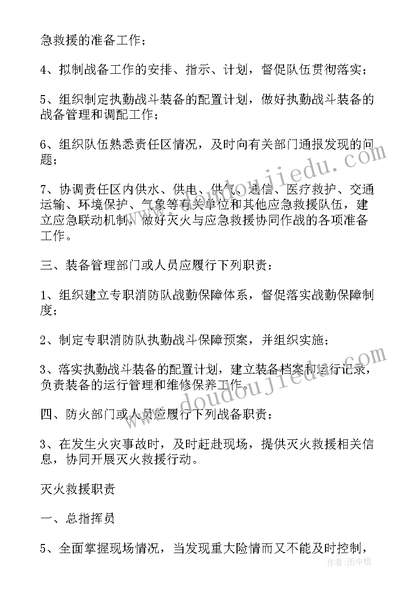 侦查装备保障工作计划 部队装备保障工作计划(大全5篇)