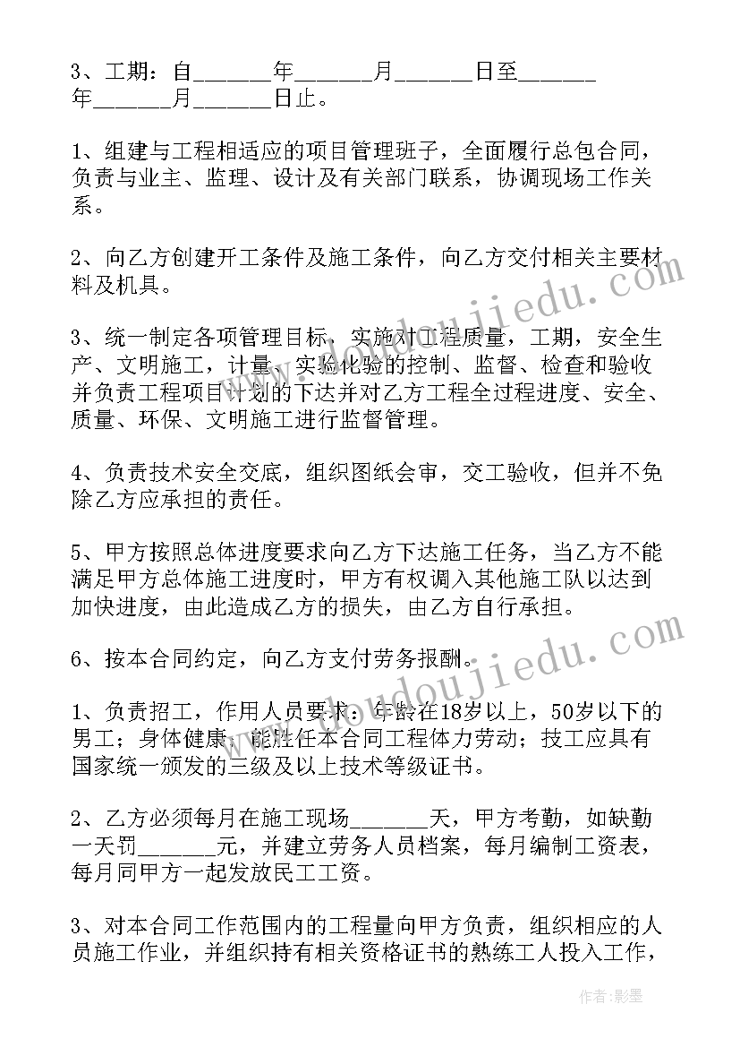 春学期幼儿园保健工作计划 春季幼儿园卫生保健工作计划(大全10篇)