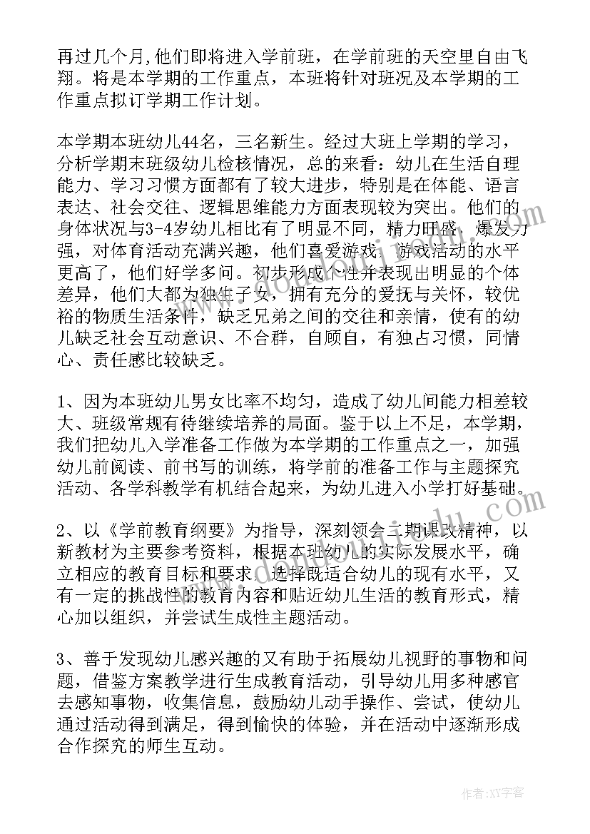 大班户外建构游戏案例分析 大班幼儿户外活动教案(精选5篇)