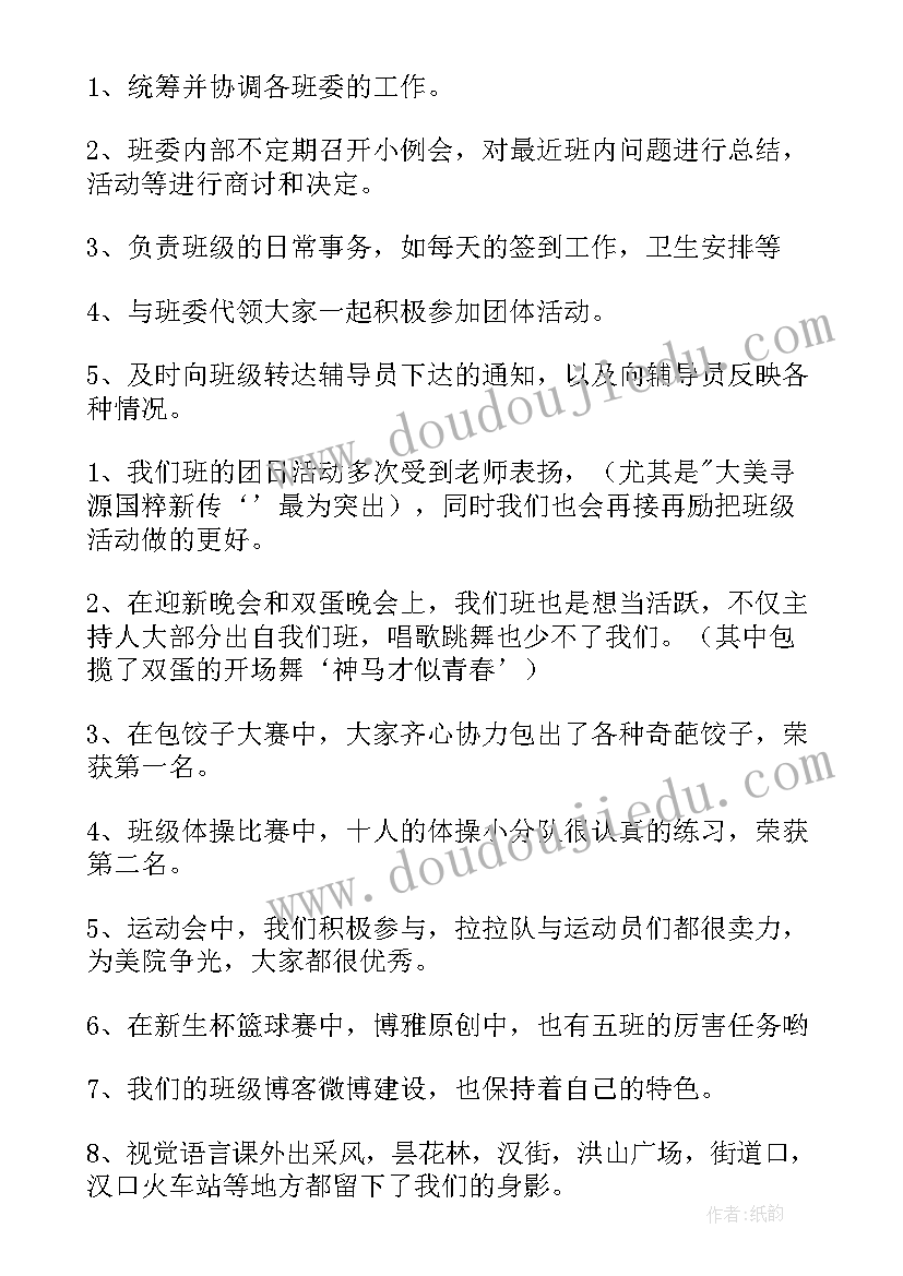 年度高校工作总结报告 高校年度工作总结(实用10篇)