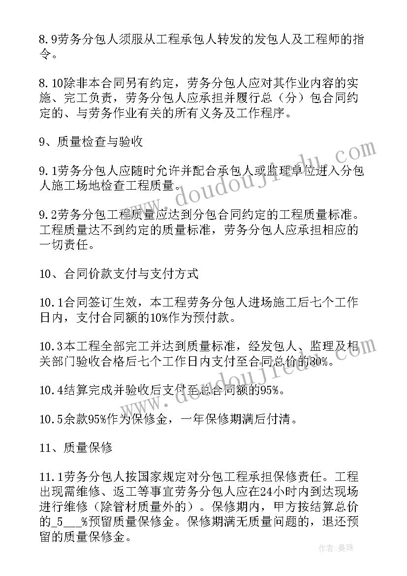 最新南京劳务外包合同 外包劳务合同(实用8篇)