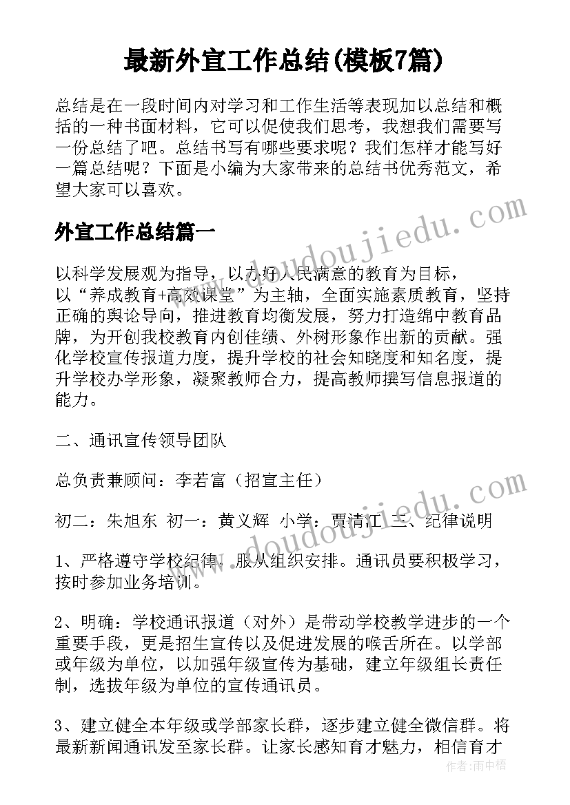 六年级道德与法治电子书 六年级道德法治总结(优秀5篇)