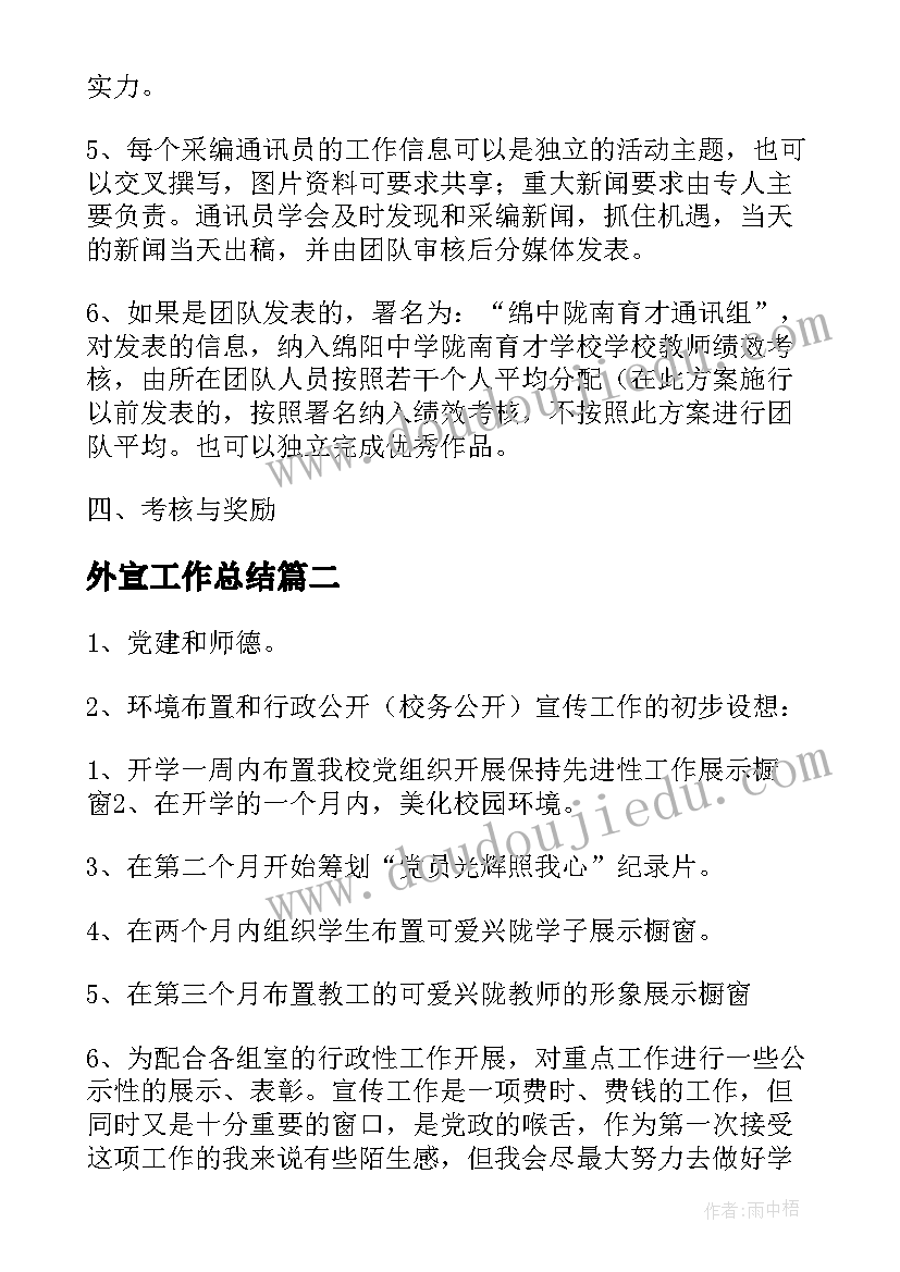 六年级道德与法治电子书 六年级道德法治总结(优秀5篇)