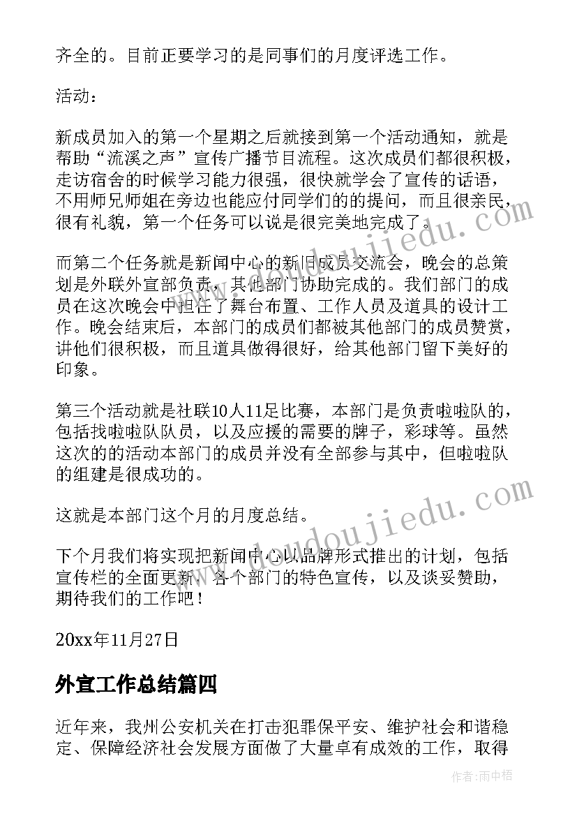 六年级道德与法治电子书 六年级道德法治总结(优秀5篇)