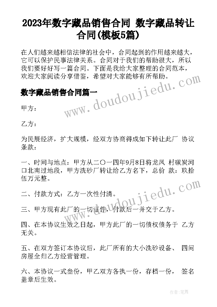 2023年汽车嘟嘟嘟来源 活动单心得体会(大全5篇)