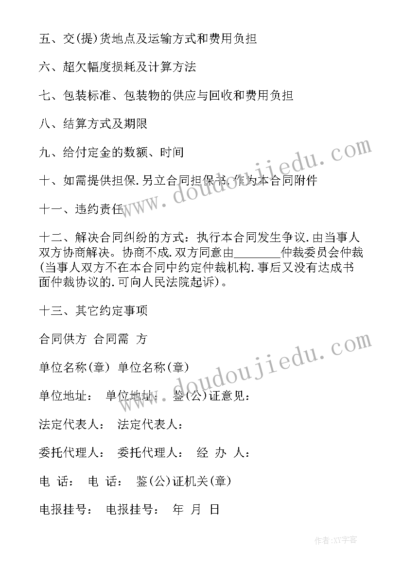 酒水代理加盟网 实用酒水代理合同(汇总8篇)