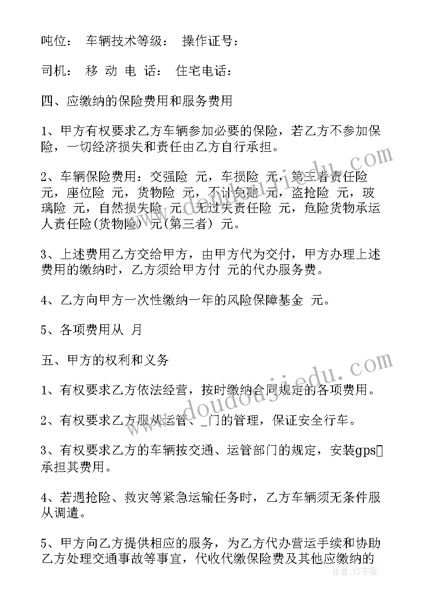 酒水代理加盟网 实用酒水代理合同(汇总8篇)