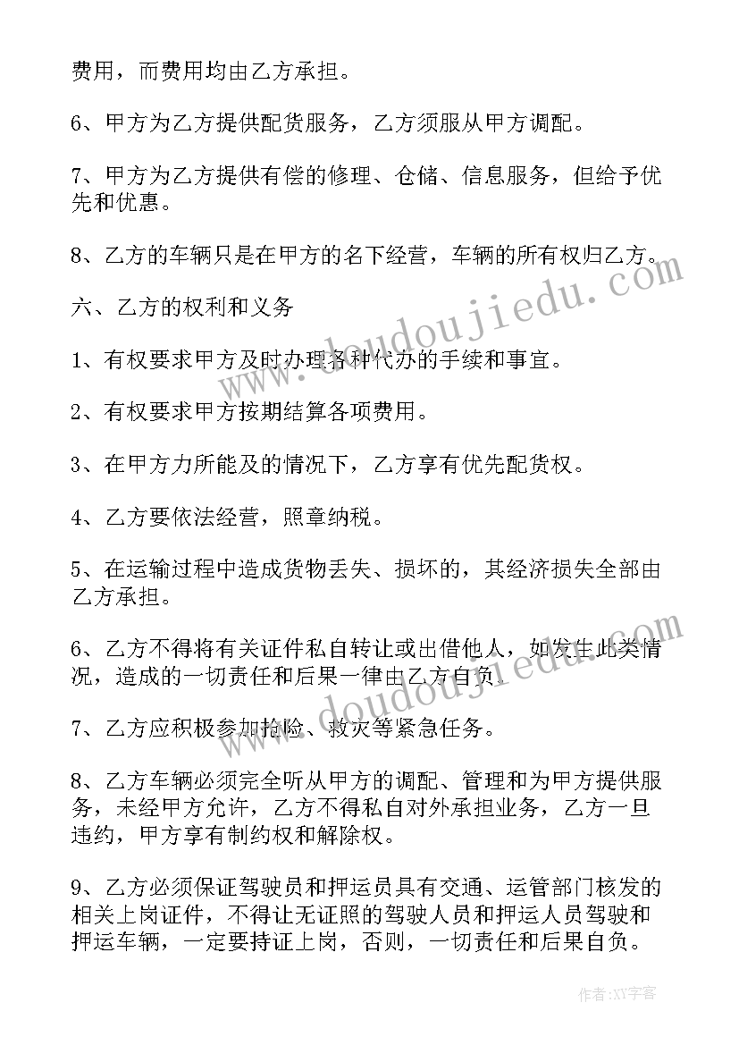 酒水代理加盟网 实用酒水代理合同(汇总8篇)