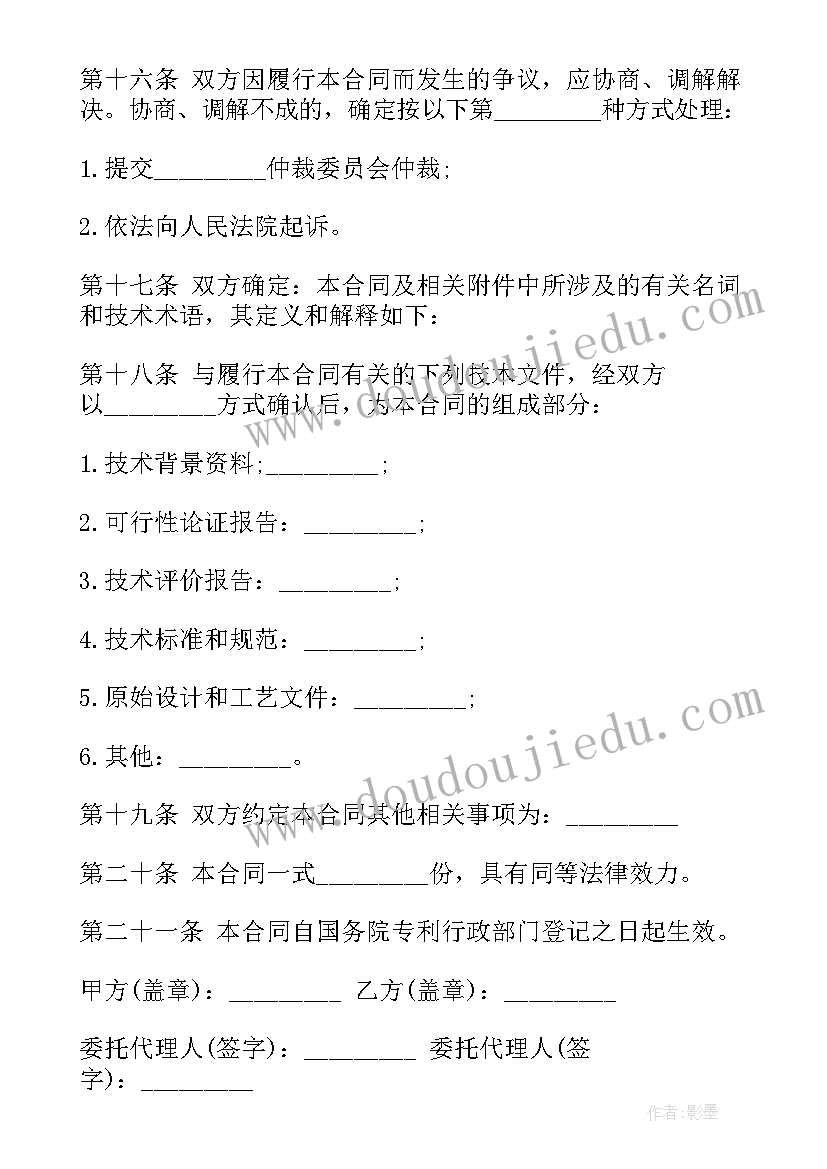 带新兵心得体会(实用10篇)