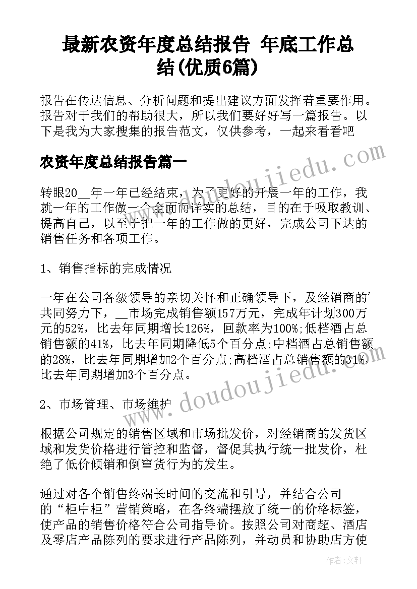 2023年社区转正申请书版 农村干部转正申请书(汇总8篇)