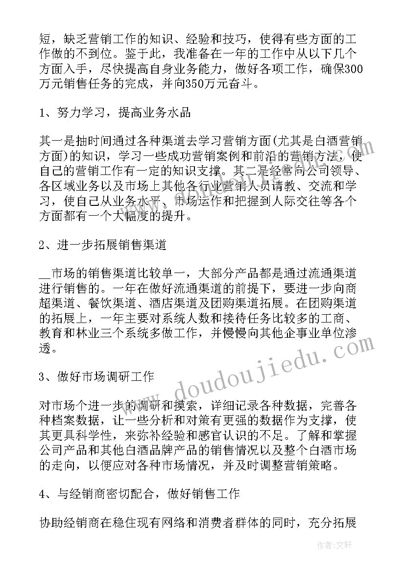 2023年社区转正申请书版 农村干部转正申请书(汇总8篇)