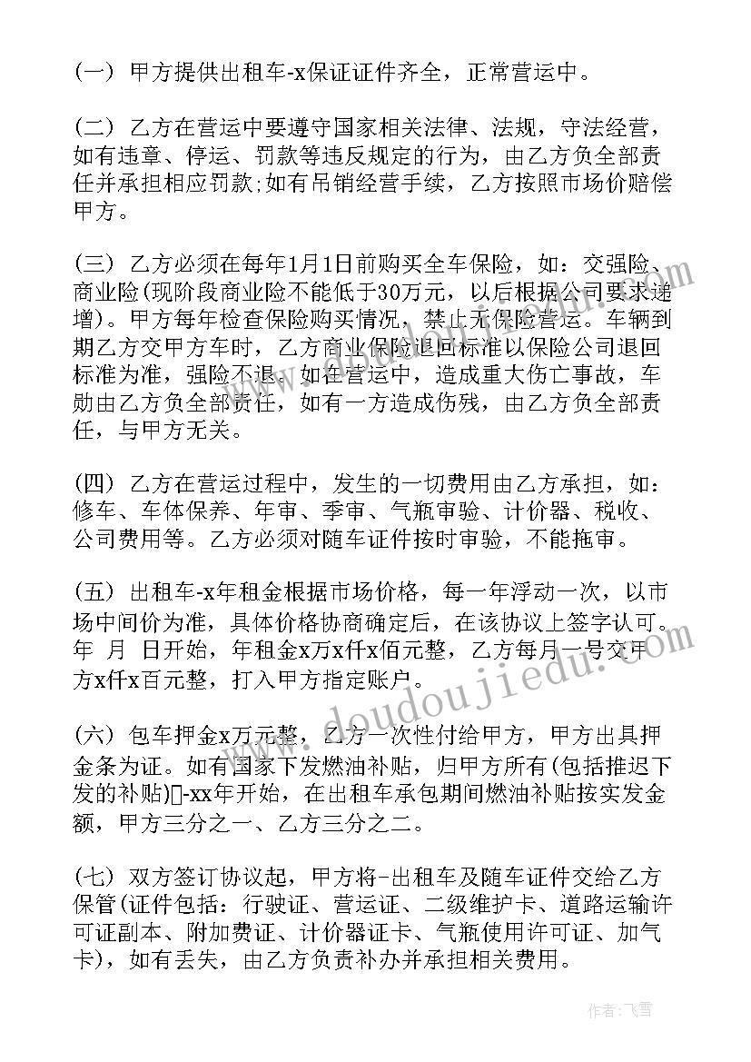 2023年弃土场弃土合同(大全9篇)