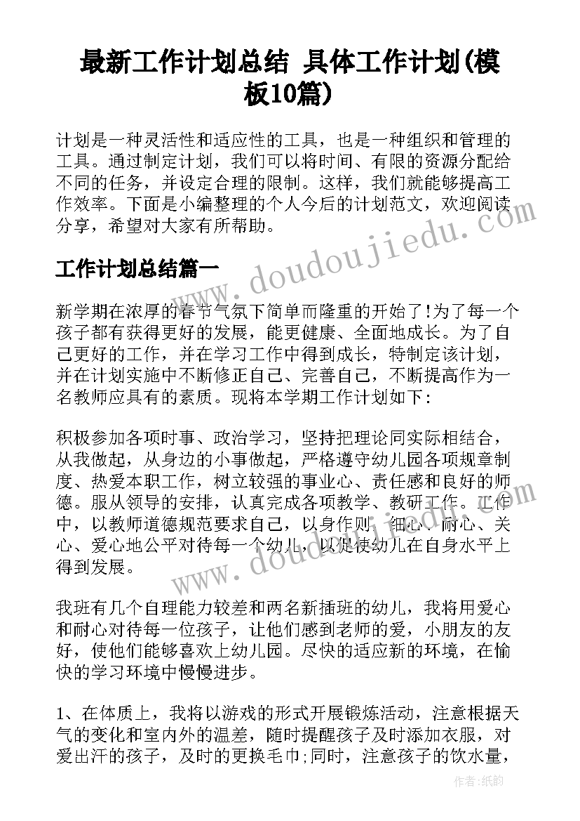 最新人教版三年级科学教案全册 三年级科学教案(精选9篇)