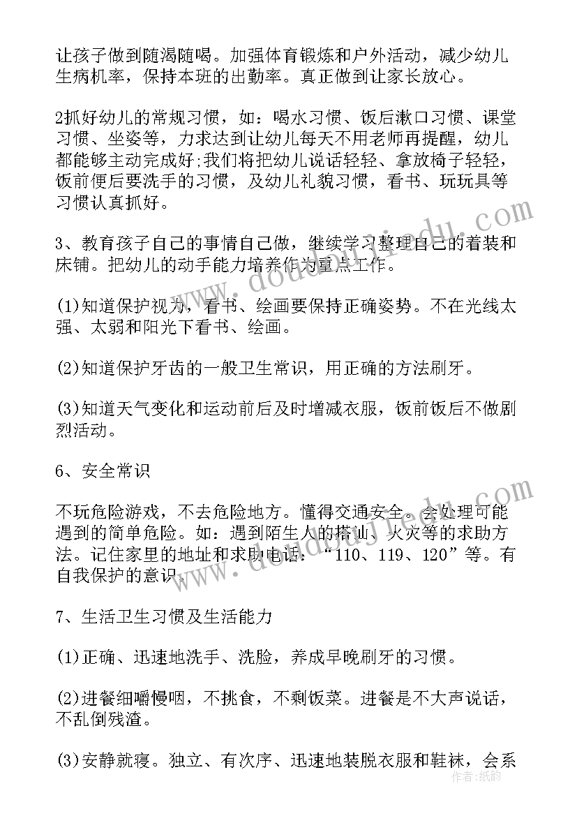 最新人教版三年级科学教案全册 三年级科学教案(精选9篇)