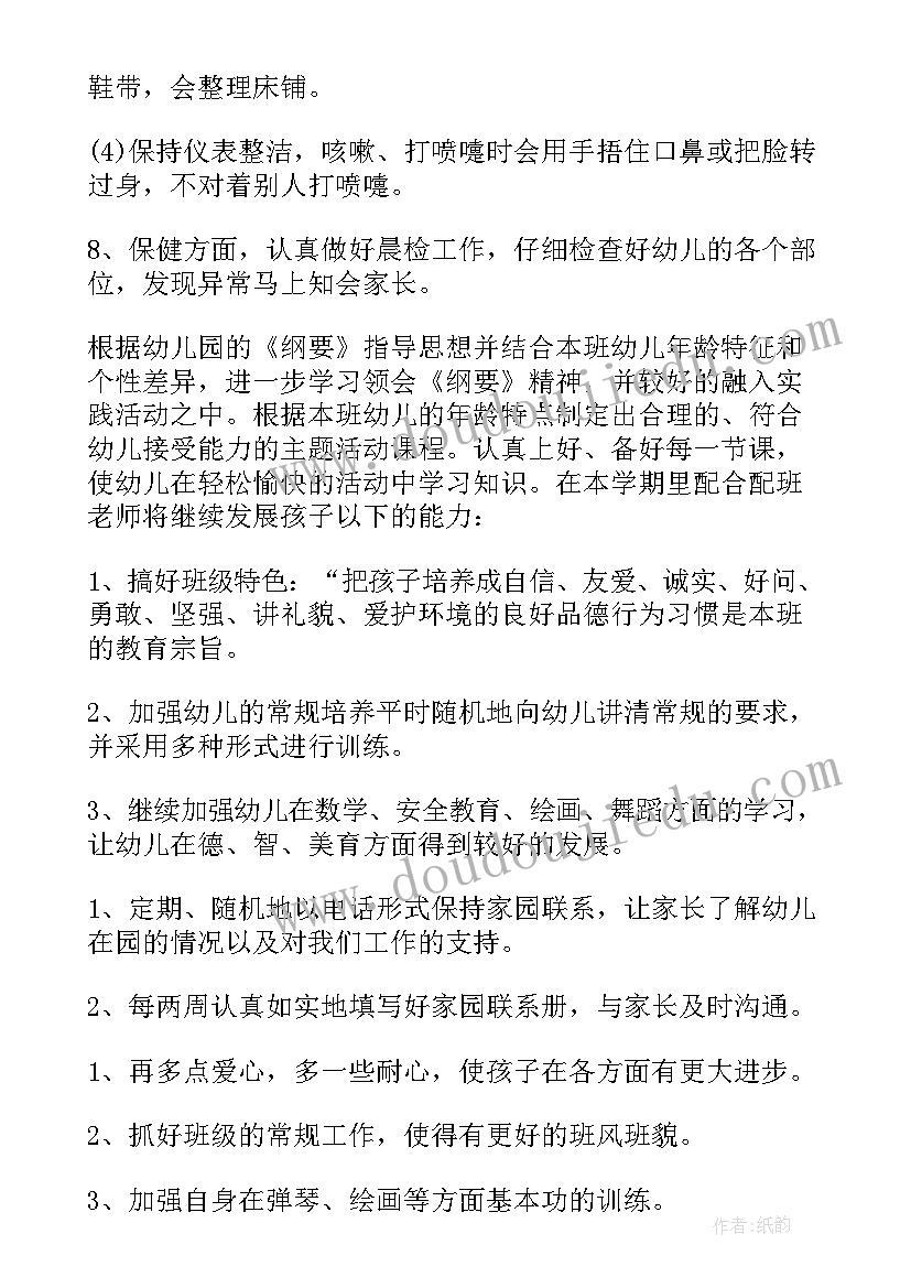 最新人教版三年级科学教案全册 三年级科学教案(精选9篇)