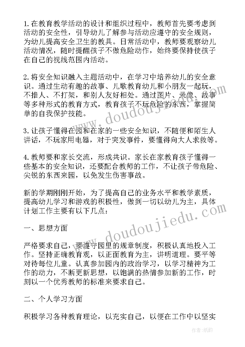 最新人教版三年级科学教案全册 三年级科学教案(精选9篇)