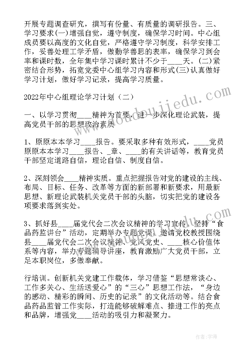 2023年理论宣讲室月度工作计划(汇总5篇)