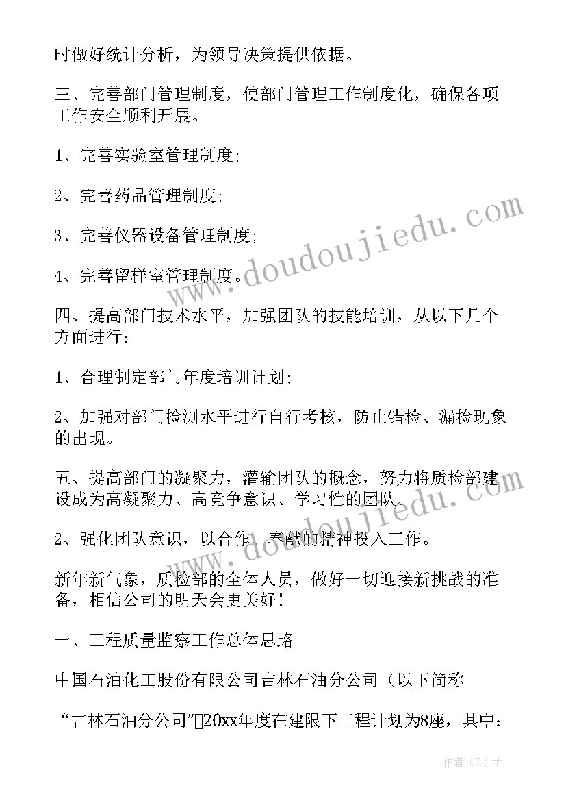 设计单位质量工作计划(大全5篇)