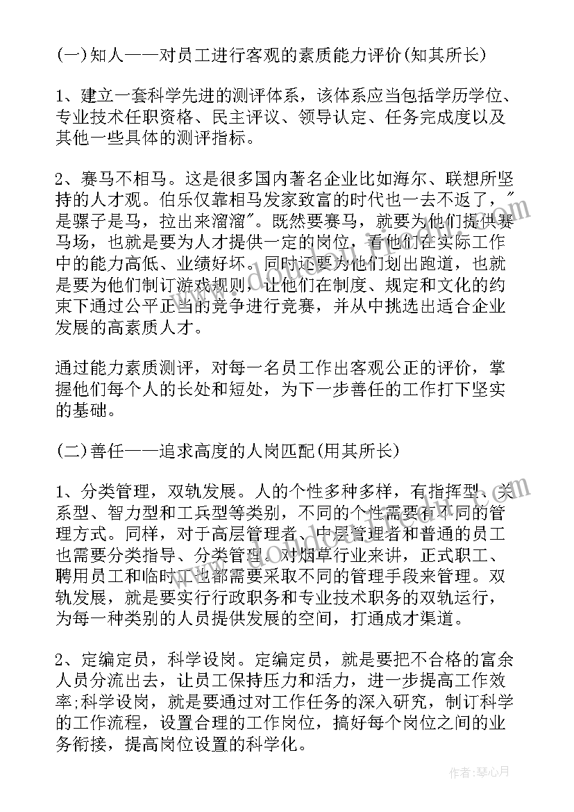 绩效个人工作总结(优秀10篇)