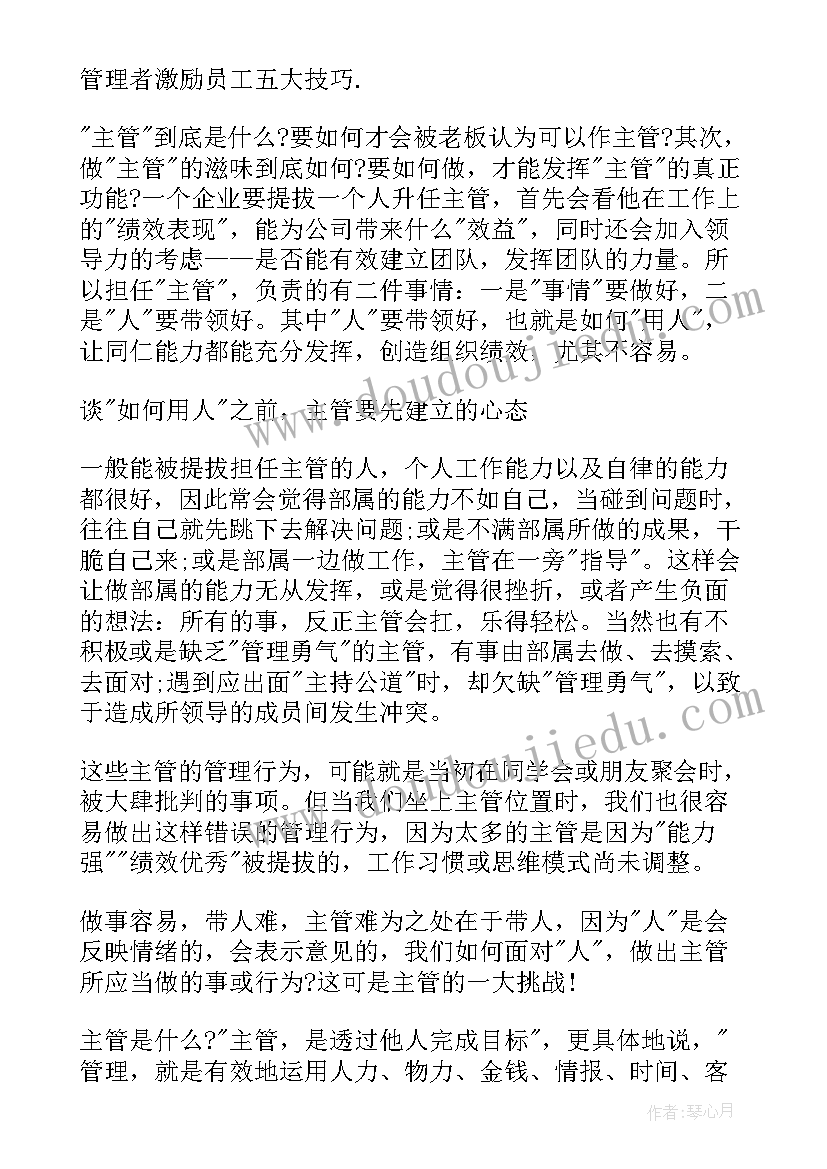 绩效个人工作总结(优秀10篇)