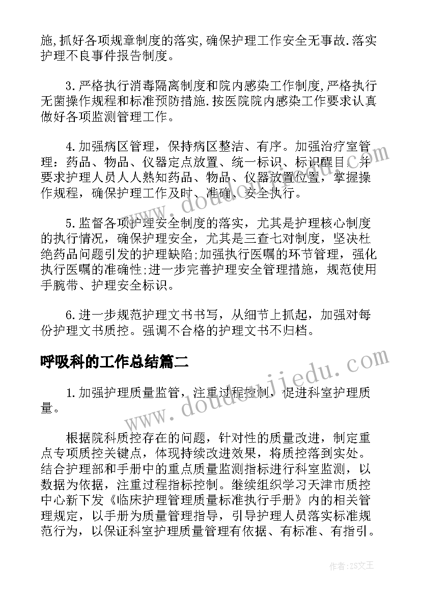 健康教育与健康促进工作计划的保障措施(模板6篇)