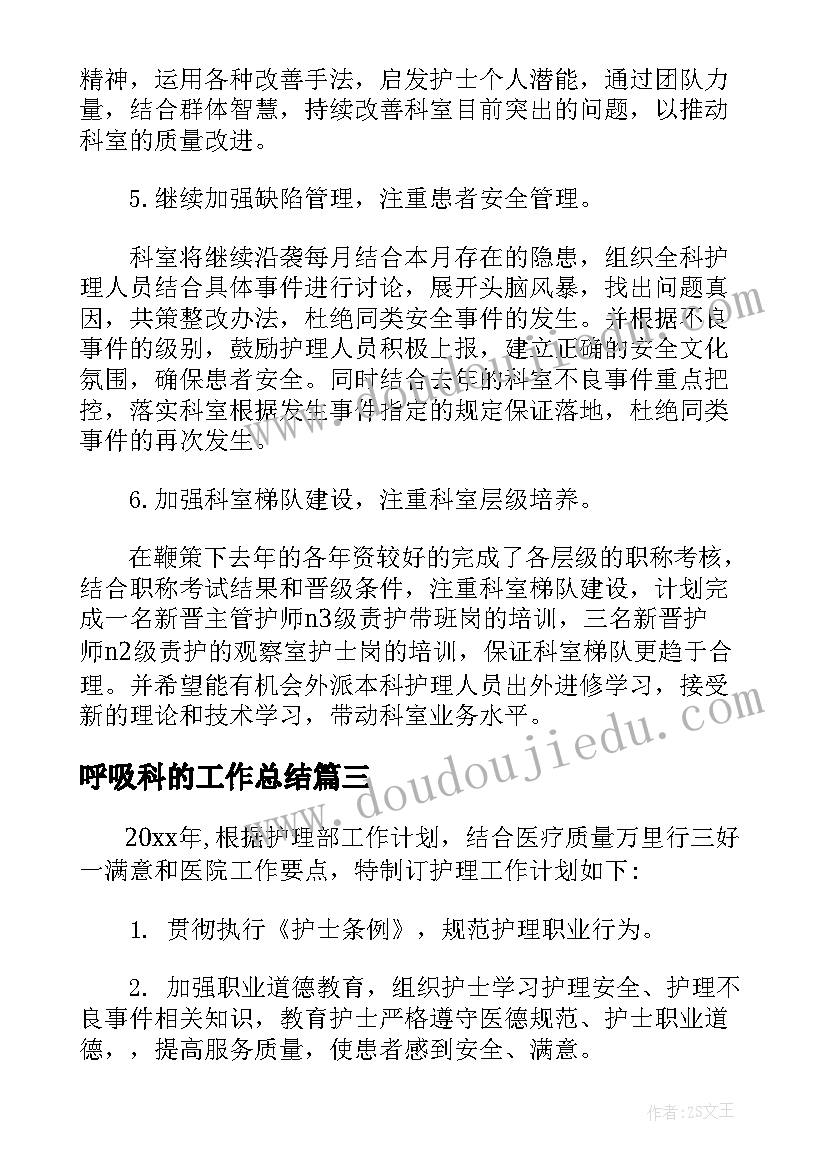 健康教育与健康促进工作计划的保障措施(模板6篇)