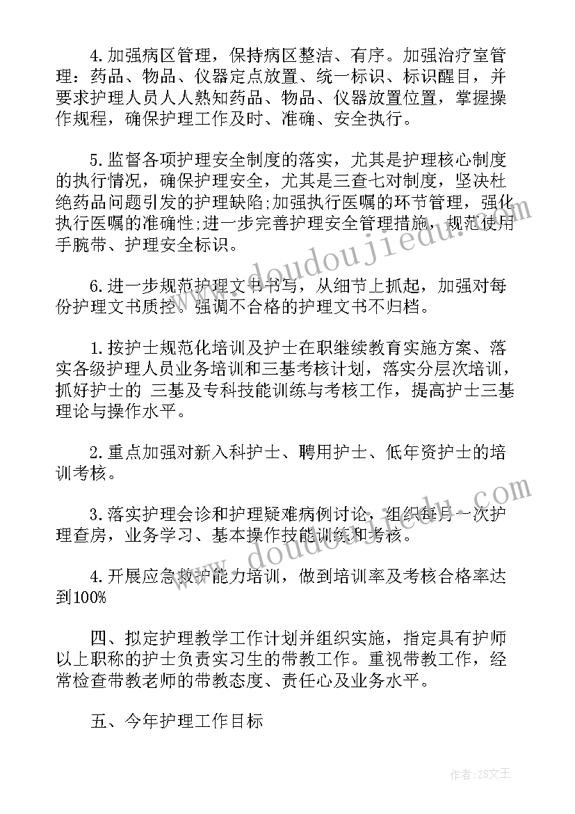 健康教育与健康促进工作计划的保障措施(模板6篇)