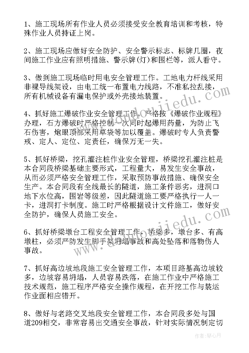 2023年做好明天工作计划 做好工作计划(精选8篇)