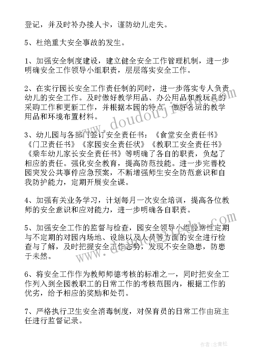 最新酒店秋冬季节疫情防控应急预案(实用8篇)