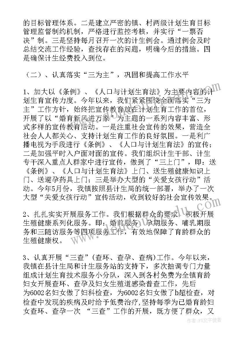 2023年乡镇文艺活动 乡镇工作计划(优秀8篇)