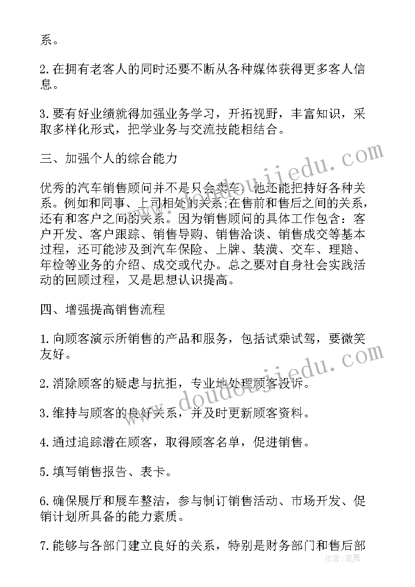 2023年医院运营巡查工作计划 医院成本运营工作计划(精选5篇)