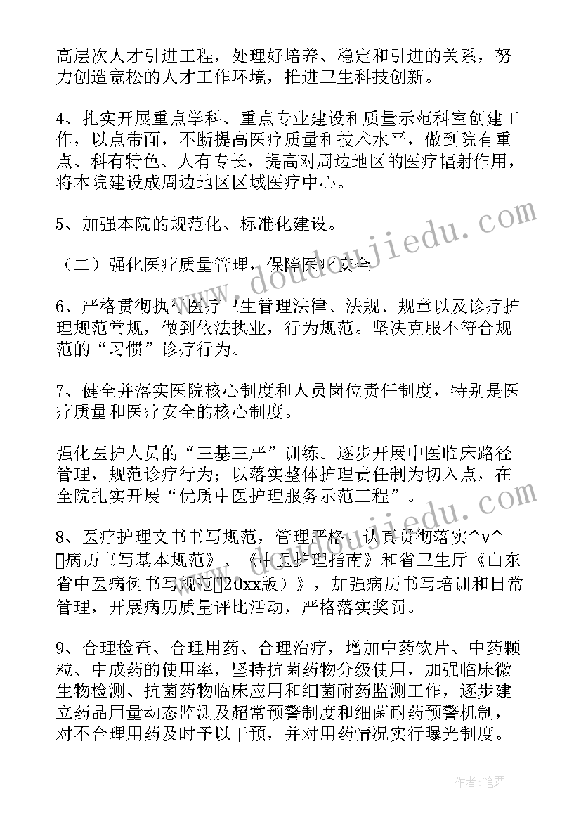 2023年医院运营巡查工作计划 医院成本运营工作计划(精选5篇)