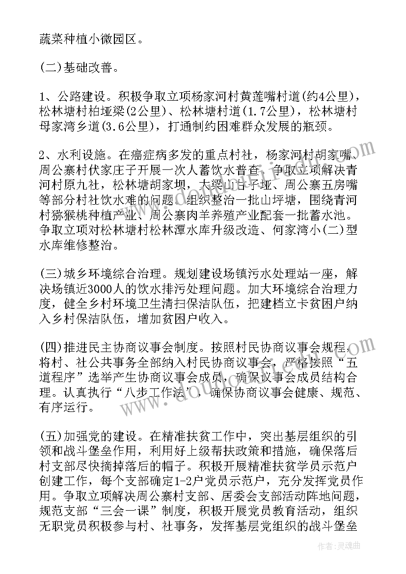 最新物业开学有礼活动方案(汇总8篇)