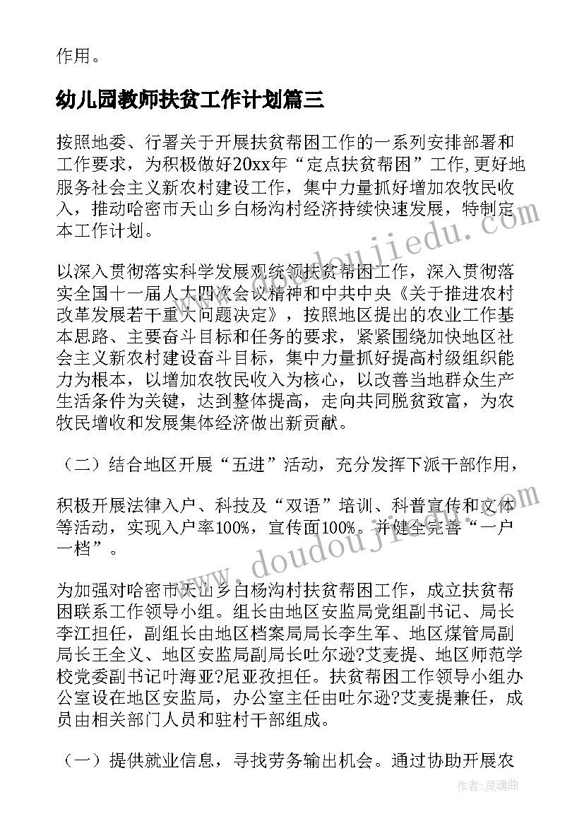 最新物业开学有礼活动方案(汇总8篇)