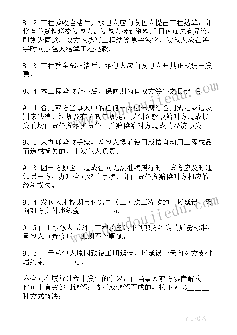 2023年技校建筑装饰是干嘛的 装修合同简单(优秀8篇)