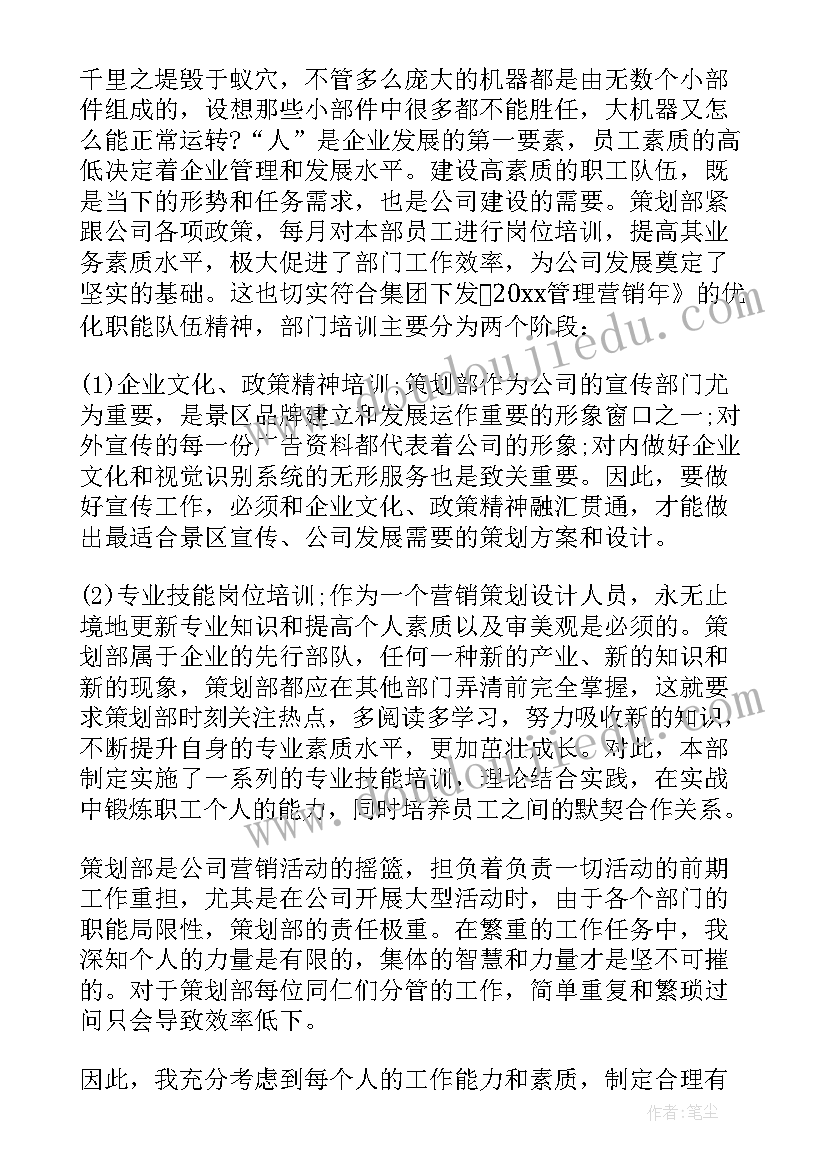 最新电商营销策划工作总结报告(精选6篇)