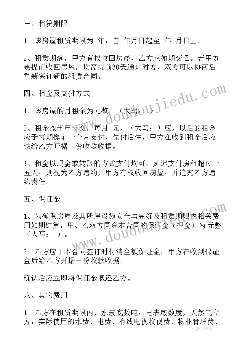 最新甲方乙方房屋租赁合同 年房屋租赁合同(精选7篇)