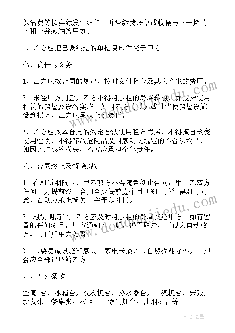 最新甲方乙方房屋租赁合同 年房屋租赁合同(精选7篇)